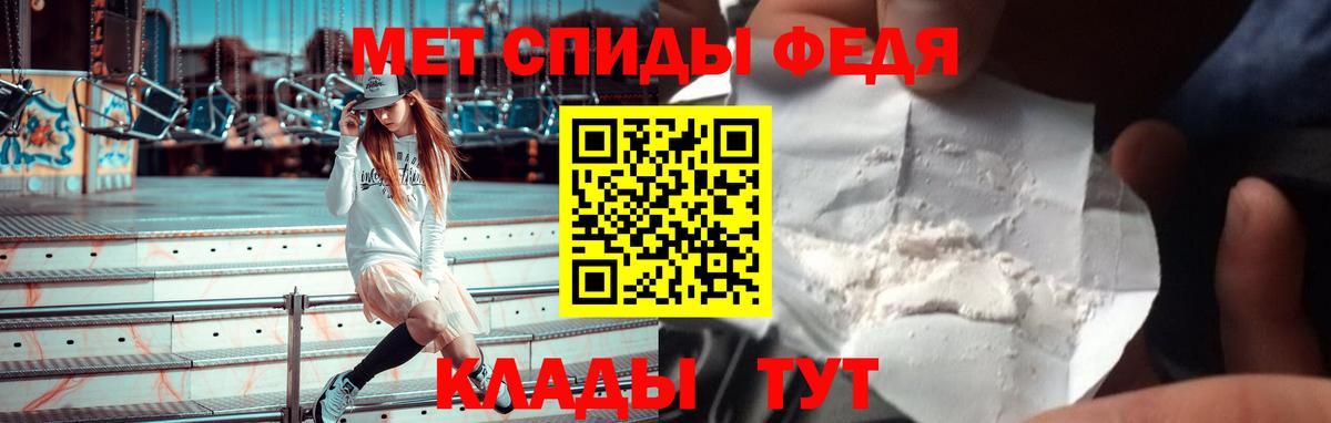 Amphetamine Premium Иваново