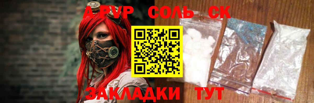 Иваново  Alpha PVP VHQ  Alpha PVP Crystall  Alpha-PVP VHQ  Вход с VPN 
