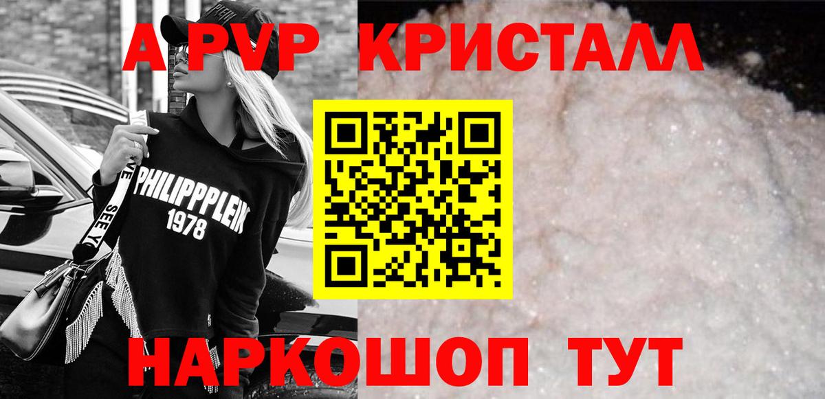 даркнет сайт  Alpha-PVP  Альфа ПВП кристаллы  Иваново  A-PVP мука 