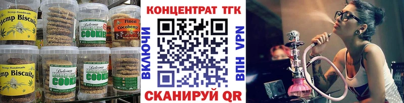 Canna-Cookies марихуана Иваново