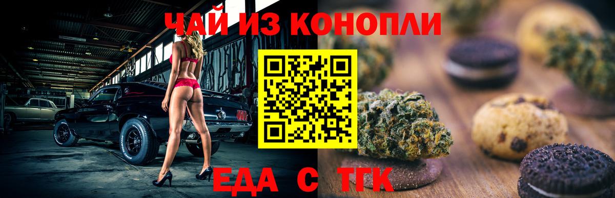 Иваново  Canna-Cookies марихуана  Вход с VPN 