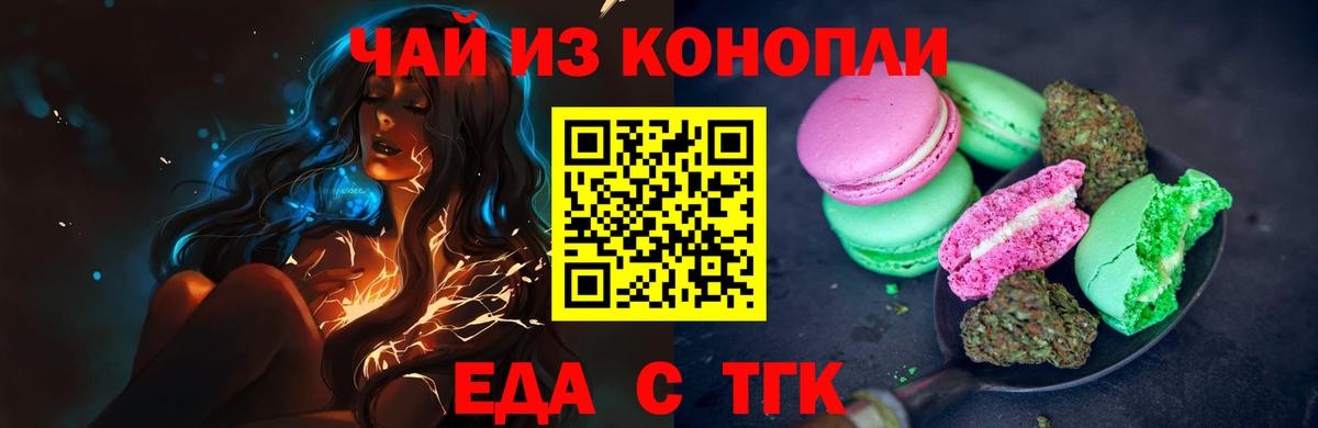 Cannafood конопля  Иваново 