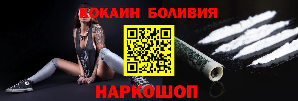 COCAIN Эквадор Иваново