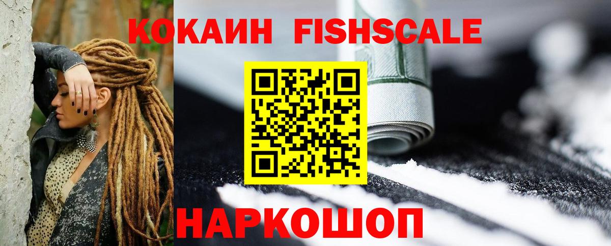 Cocaine 99%  Иваново  Кокаин 98% 