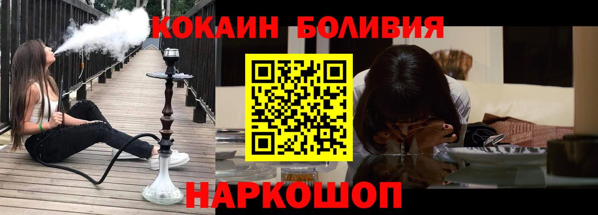 COCAIN 98% Иваново