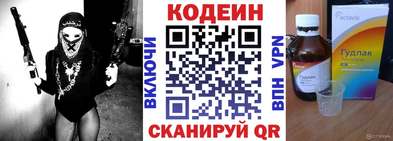 дарк нет какой сайт  Иваново  Codein Purple Drank  наркотики 