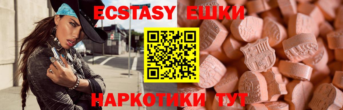 ЭКСТАЗИ 250 мг  Вход с VPN  Иваново 