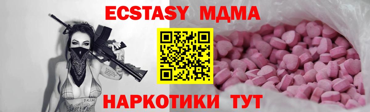 Экстази VHQ  Иваново  Ecstasy ешки 