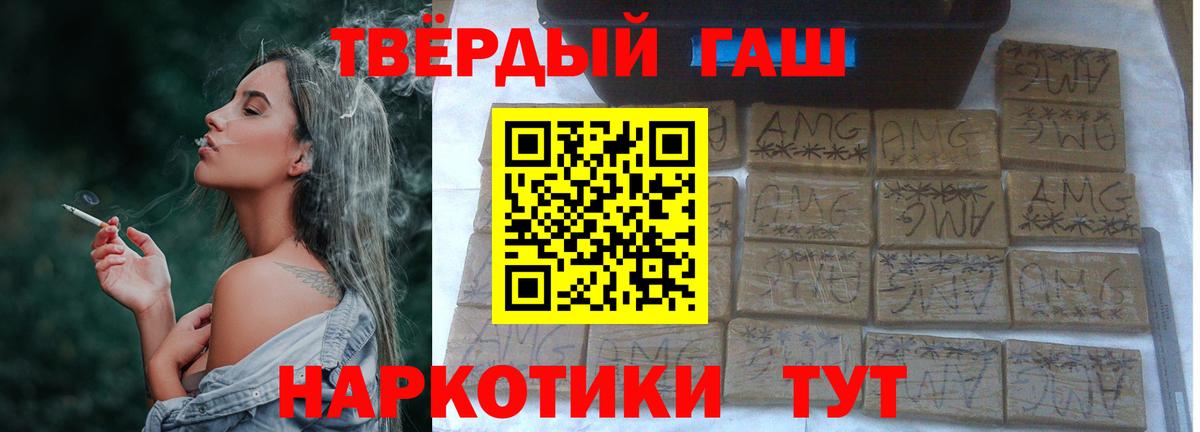 Гашиш VHQ Иваново