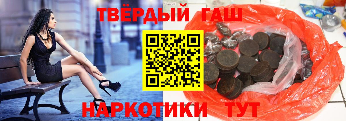 Иваново  ГАШ Premium  Вход с VPN 