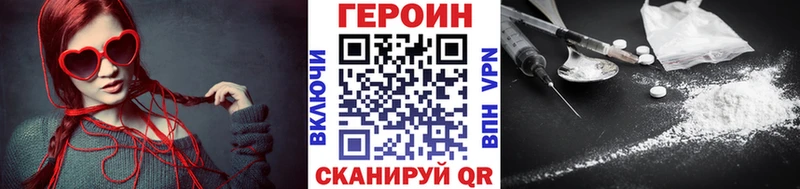 блэк спрут как зайти Иваново Героин Heroin