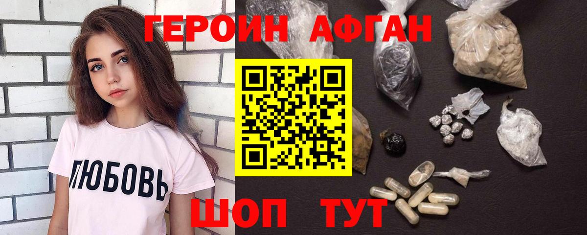 Иваново  ГЕРОИН Heroin  Вход с VPN 
