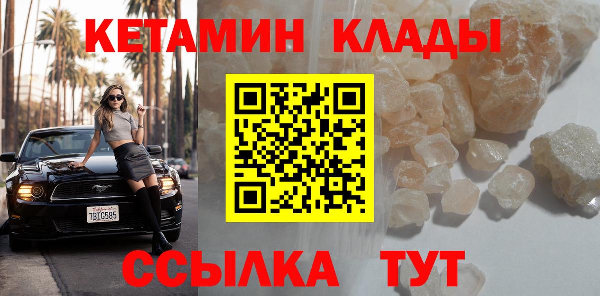 Кетамин ketamine Иваново