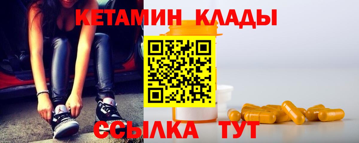 Кетамин ketamine  Кетамин VHQ  Вход с VPN  Иваново 