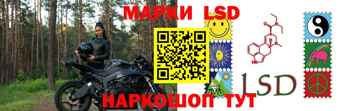 LSD-25 экстази ecstasy  Вход с VPN  Иваново  LSD-25 экстази кислота 