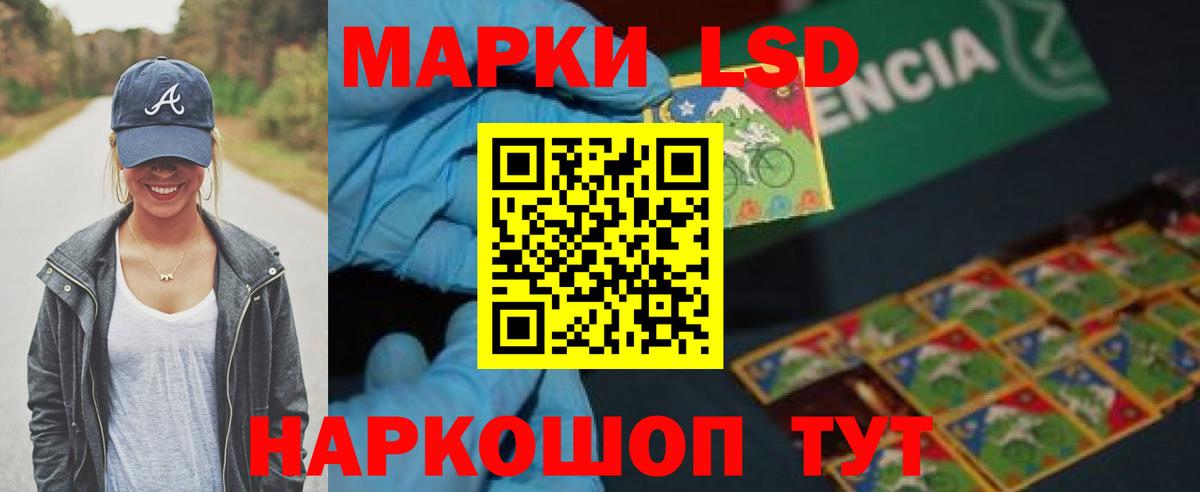 LSD-25 экстази ecstasy Иваново