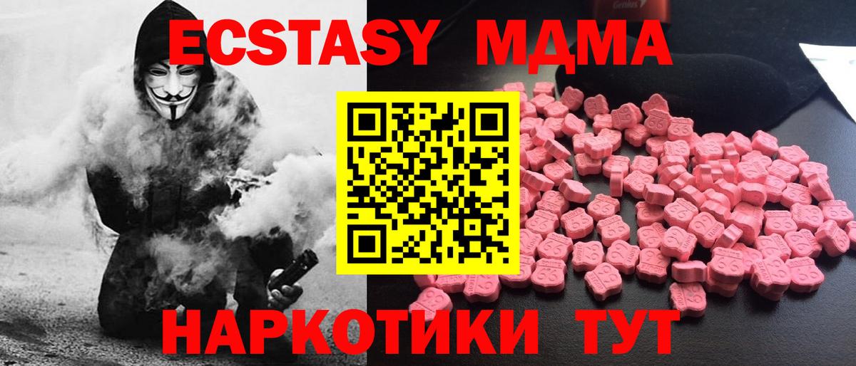 МДМА кристаллы  Иваново  MDMA  МДМА crystal 