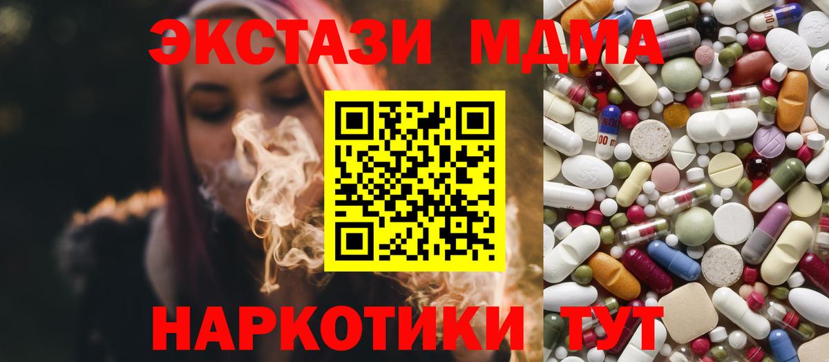МДМА молли  МДМА  Иваново  Вход с VPN 