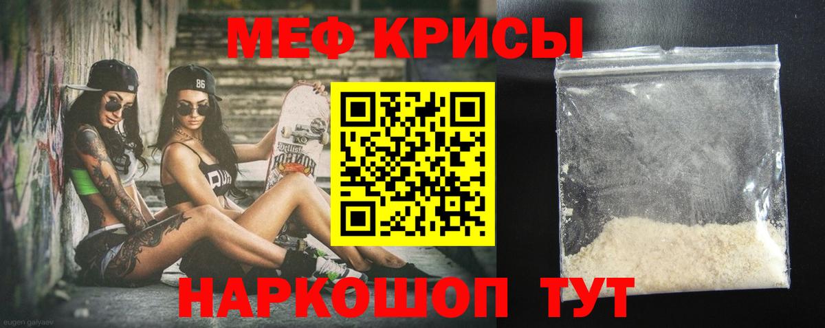 Мефедрон 4 MMC  Мефедрон  Иваново  МЕФ mephedrone 