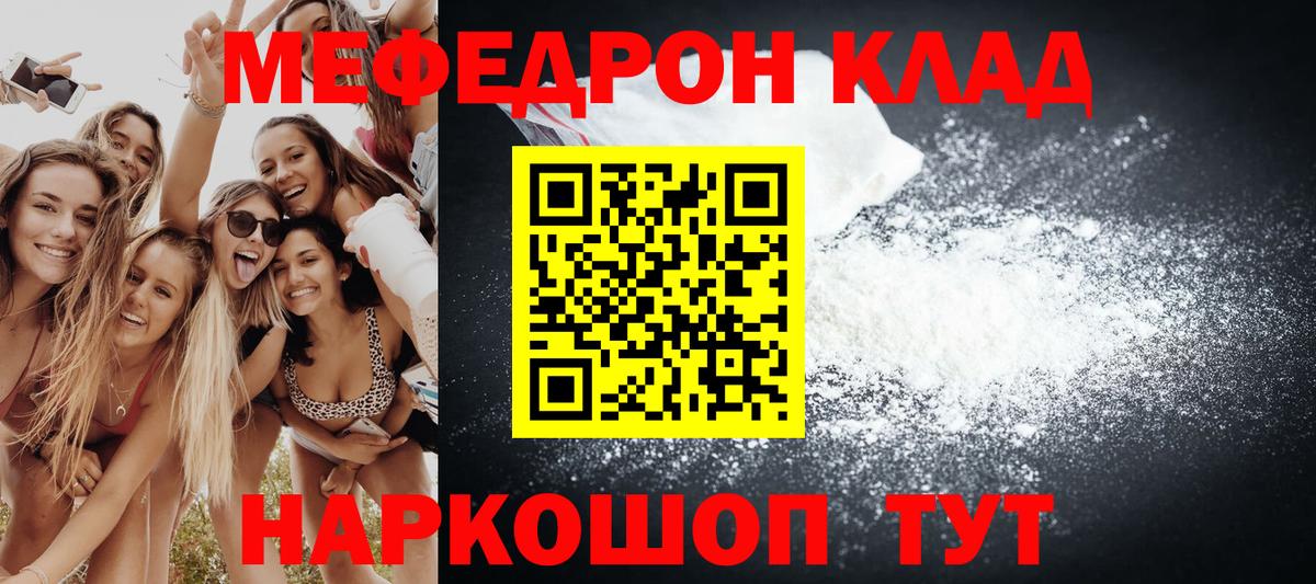 Меф  Иваново