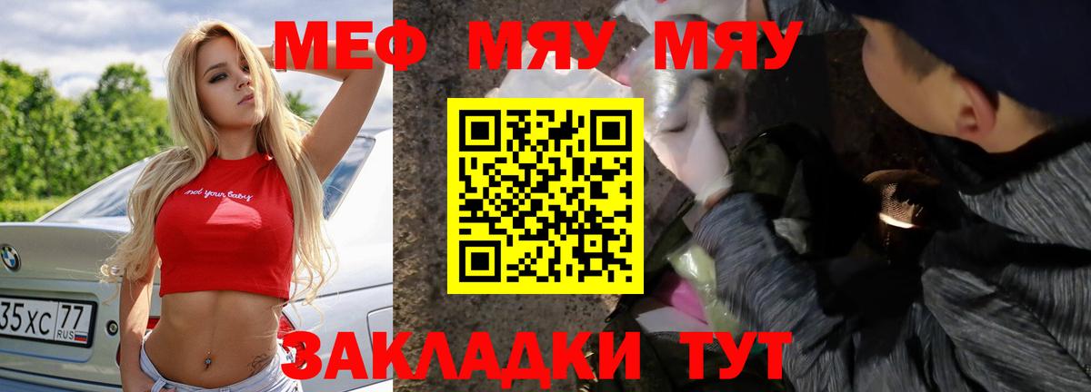 Иваново  МЕФ  Меф кристаллы  Вход с VPN  МЕФ кристаллы 