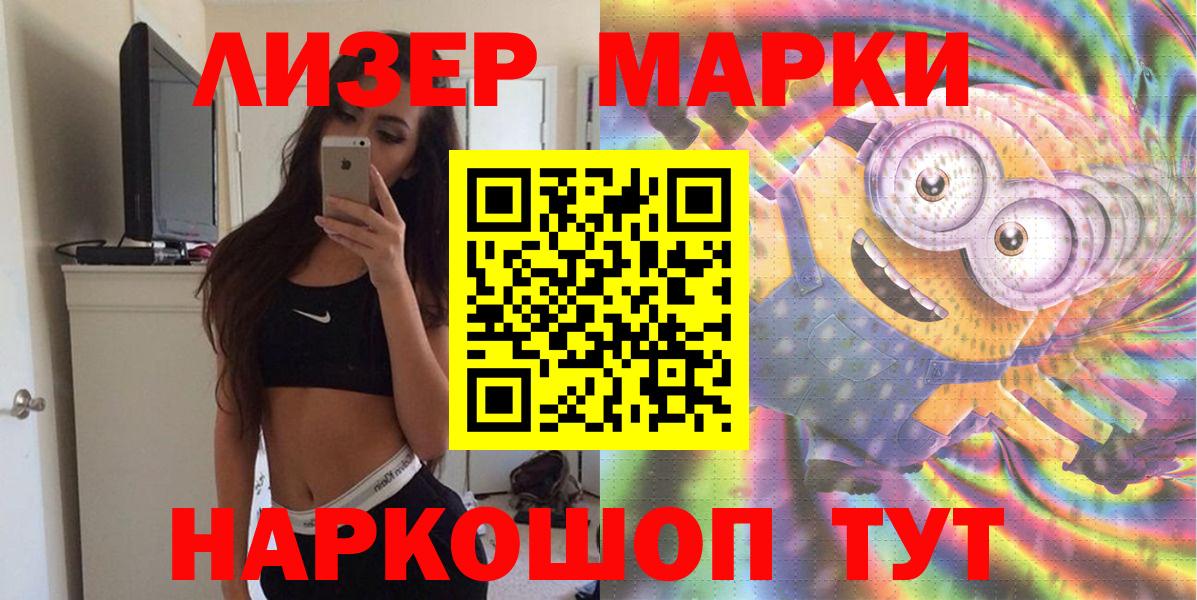 Наркотические марки 1,5мг  Марки NBOMe  Иваново 