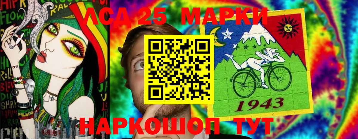 Наркотические марки 1500мкг Иваново