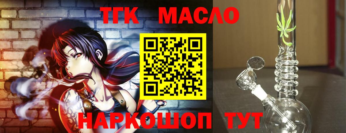ТГК вейп с тгк Иваново
