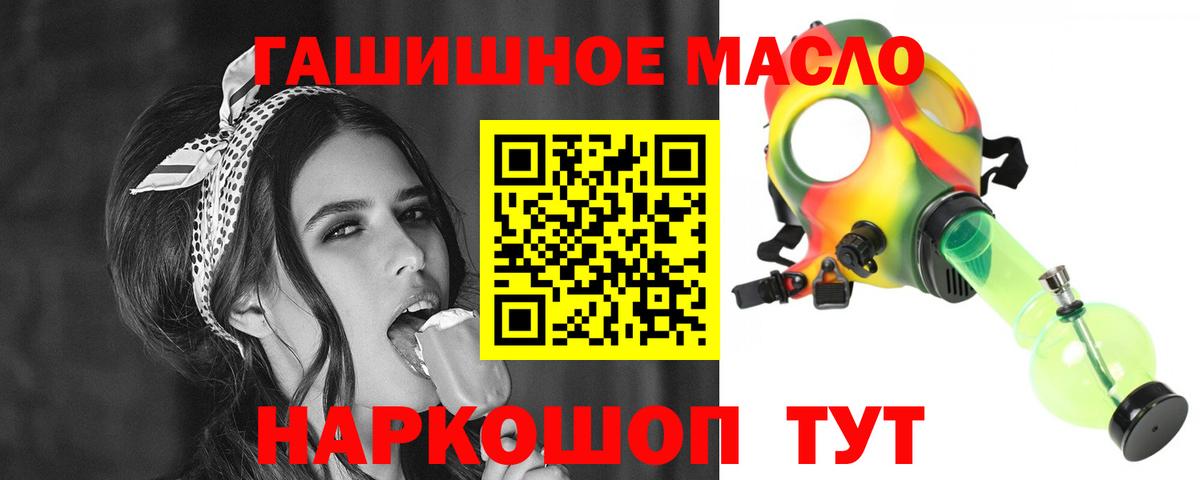 Иваново  как найти закладки  Вход с VPN  Дистиллят ТГК концентрат 