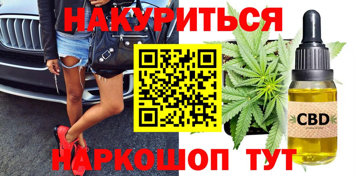 Каннабис LSD WEED Иваново